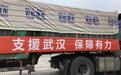 共击疫情，助力白衣天使——世罕泉百万保障物资装满车