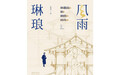 在梁思成林徽因之前，改造北京旧城的第一人是谁