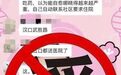 武汉有居民发热瞒报，致一家五口被送医院？假的！