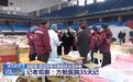 记者观察：方舱医院35天记