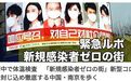 这个日本人拍的《南京抗疫现场》，登上雅虎首页，火成“防疫教材”