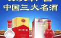 逆势涨价！是剑南春“茅五剑”归位的战略动作？
