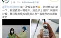 中国新冠疫苗开始人体注射实验 第一批志愿者已注射