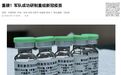 一文看懂中国首个新冠疫苗进入临床试验，多久能用上？