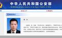 重磅！两位部级“老纪检”履新