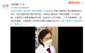 李兰娟担心国外输入导致中国第二次疫情