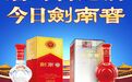 剑南春力挺次高端，4月1日起建议零售价上调