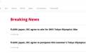 安倍称日方与国际奥委会同意推迟东京奥运会