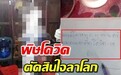泰国教师留书自缢：对不起，我可能感染了新冠肺炎