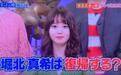 超模NANAMI承认是堀北真希妹妹 否认姐姐将复出