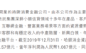 高管“换血”的哈银消金2019业绩：净利增长113.4%至1.067亿，与度小满、京东均有合作