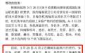 回国高价机票加价黑幕调查：谁在涨价？谁在占座？谁该被罚？