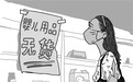 抗击疫情应充分考虑性别差异