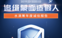 水滴筹全年大病求助申请超80万个 风控监测恶意筹款仅0.2%