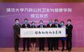 万科捐赠市值53亿股票 与清华设立万科公共卫生与健康学院
