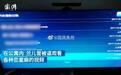 性侵养女的上市公司高管是谁？图片指向杰瑞股份 公司：非董监高