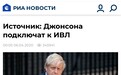 俄媒称英国首相约翰逊将接受呼吸机治疗，英国政府尚未证实
