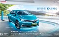 “智在升级”！卡罗拉双擎E+舒适版智能舒适全面进阶