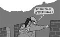 破坏长城文物者就该被拒“登城”