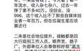 广州涉偷拍女生男子被刑拘 受害同学：他常吹嘘家世显赫