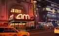 万达旗下美国AMC院线被传言申请破产，万达称纯属谣言