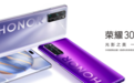 集齐三大“麒麟神兽”，荣耀30系列2999元起，全方位冲击5G市场