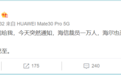 海信裁员1万？海尔也开始裁员？两公司最新回应 家电行业如何度过难关？ 