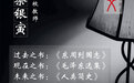 青年学者蔡银寅的“度书三问”｜文度记