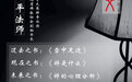 湖北省佛教协会副秘书长心平法师的“度书三问”｜文度记