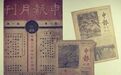 民国稿费:鲁迅千字6元,茅盾月薪50,曹禺的《雷雨》没钱