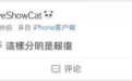 疑罗志祥劈腿化妆师社交账号被扒，多张正面照曝光撞脸周扬青