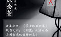 台湾作家陈念萱的“度书三问”｜文度记