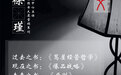 北京图书大厦营销策划管理中心主任徐瑾的“度书三问”丨文度记