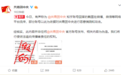 共青团中央称95%美国人不配活着？官方：截图为伪造