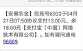 安徽一困难户申请临时救助仅收到16.95元？官方回应