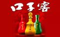 口子窖2019年营收46.72亿，高档白酒营收占比超95%
