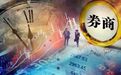 狼真的来了！高盛、摩根完成工商变更，7家外资控股券商已就位