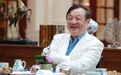 任正非：华为系统超越安卓和苹果需很长时间 但不会超过300年