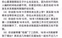 鲍毓明再发微博指责受害女孩：“将我包装成强权和妖魔”