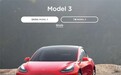 特斯拉：中国制造Model 3降价后配置不变