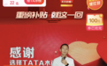 总裁首播吸引31万人次观看，TATA木门直播火爆背后有何秘诀？