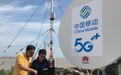 移动5G“驻守”黄海前哨开山岛 智慧岛屿开始“变现”