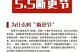 百万作者被"霸王合同“逼上梁山”，5.5断更节"能改变阅文吗？