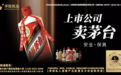 新政策不再对白酒产业设限，川酒如何迎接“利好时代”？