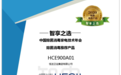 行业唯一！恒洁智能Q9被评为“智享之选-2020除菌推荐产品”