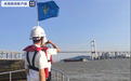 广东虎门大桥通航水域恢复通航 此前多次发生抖动现象