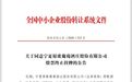 卷入借贷案件，酒窖被查封，1180万股遭冻结！宁夏原歌酒庄终止挂牌