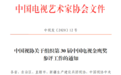 第30届金鹰奖新变革：增设最佳男女演员奖