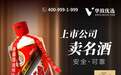 酒业渠道即将巨变，传统卖酒4大渠道将有哪些变化？