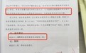 交警队长儿子肇事逃逸案：受害方质疑伤情鉴定为何由轻伤变重伤